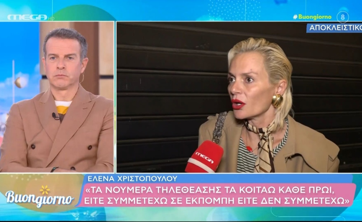 Η Ε. Χριστοπούλου μιλά για την νέα της εκπομπή και τα σχόλια του κοινού
