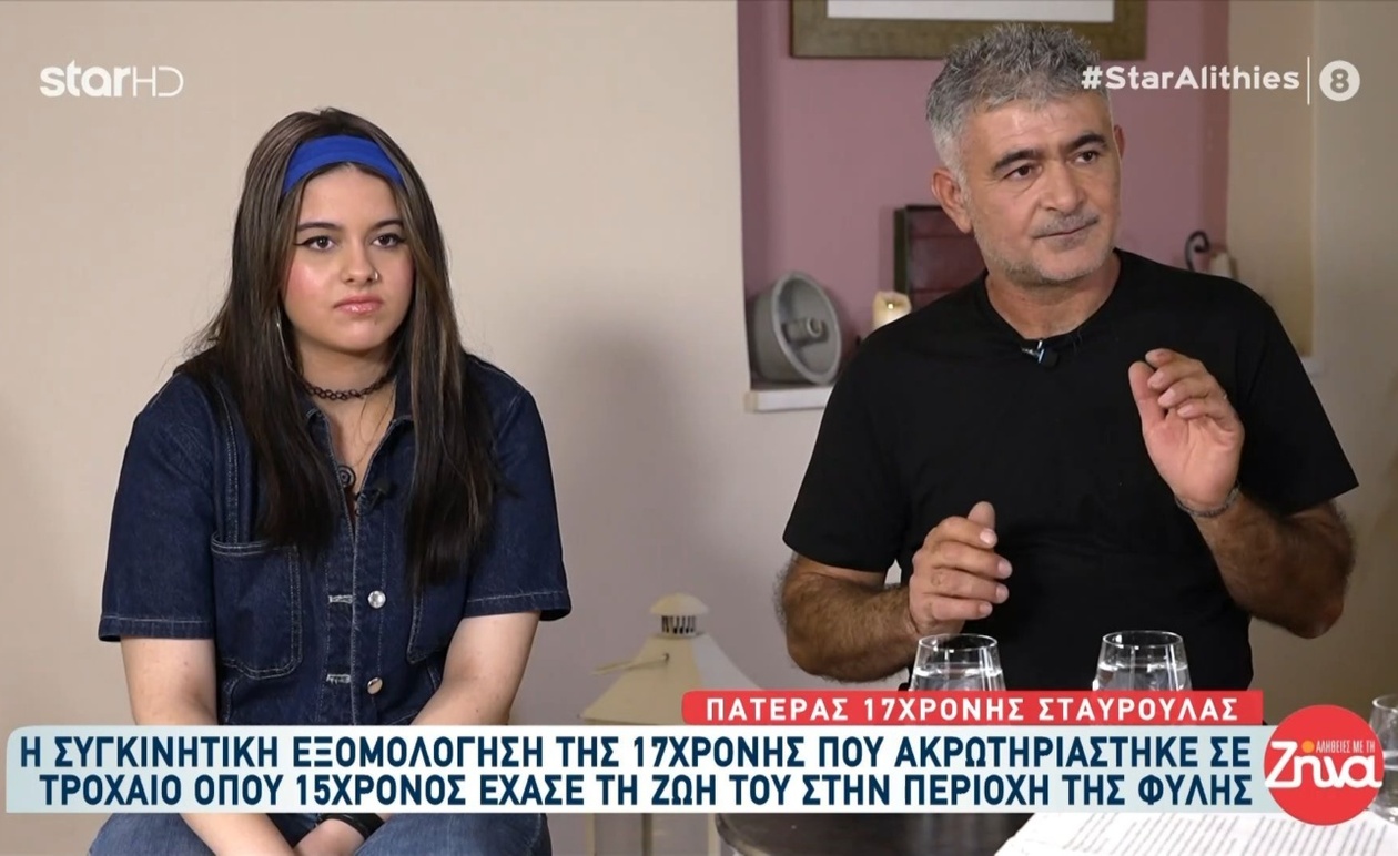 Η συγκλονιστική μαρτυρία του πατέρα της 18χρονης Σταυρούλας μετά το μοιραίο τροχαίο