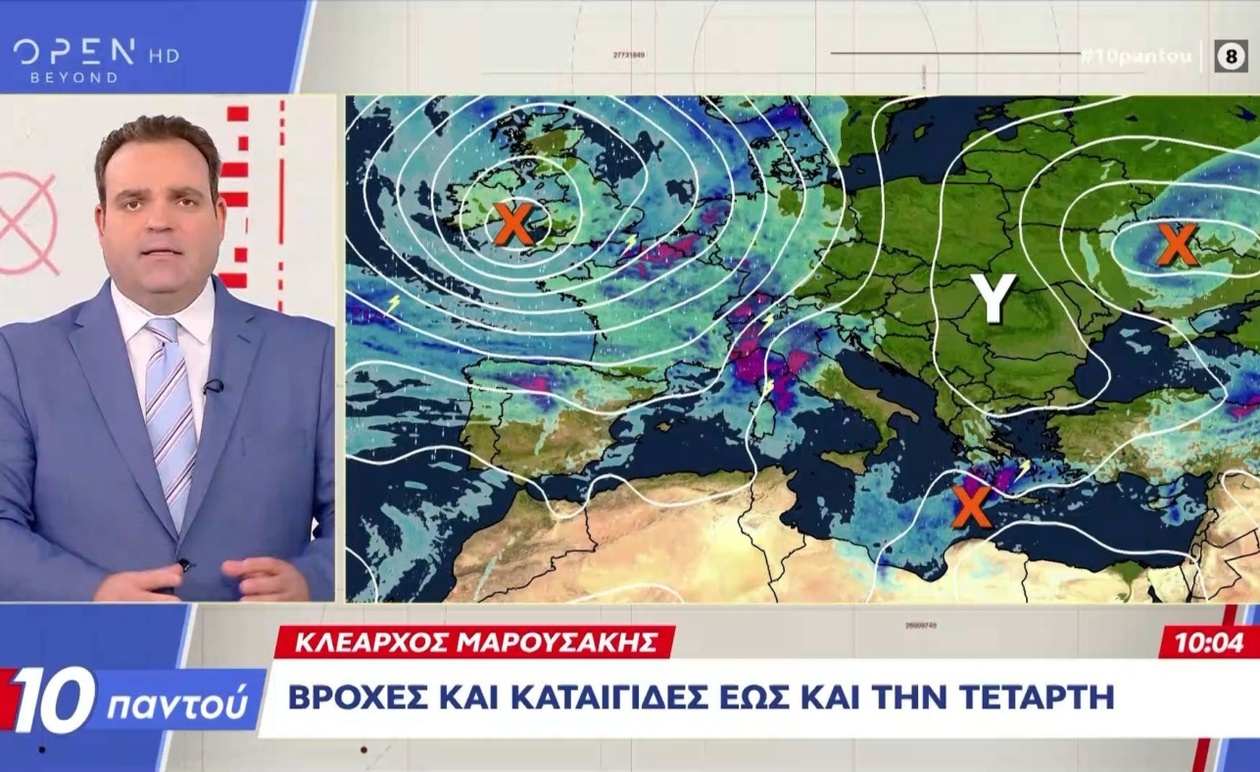 Ο καιρός αλλάζει πρόσωπο μέχρι την Τετάρτη με φθινοπωρινές βροχές και μια αίσθηση καλοκαιριού γύρω από τον Αγίου Δημητρίου