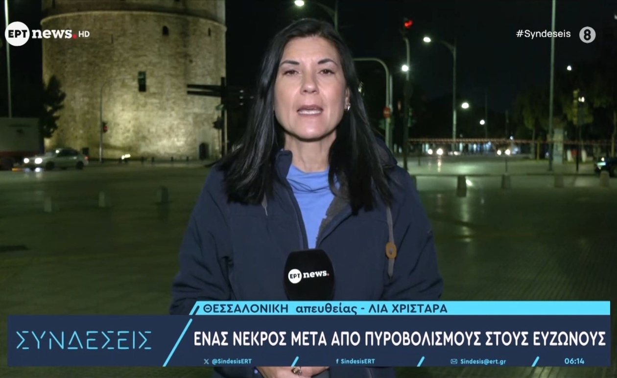 Ο θάνατος ενός ανθρώπου μετά από πυροβολισμούς στους Ευζώνους