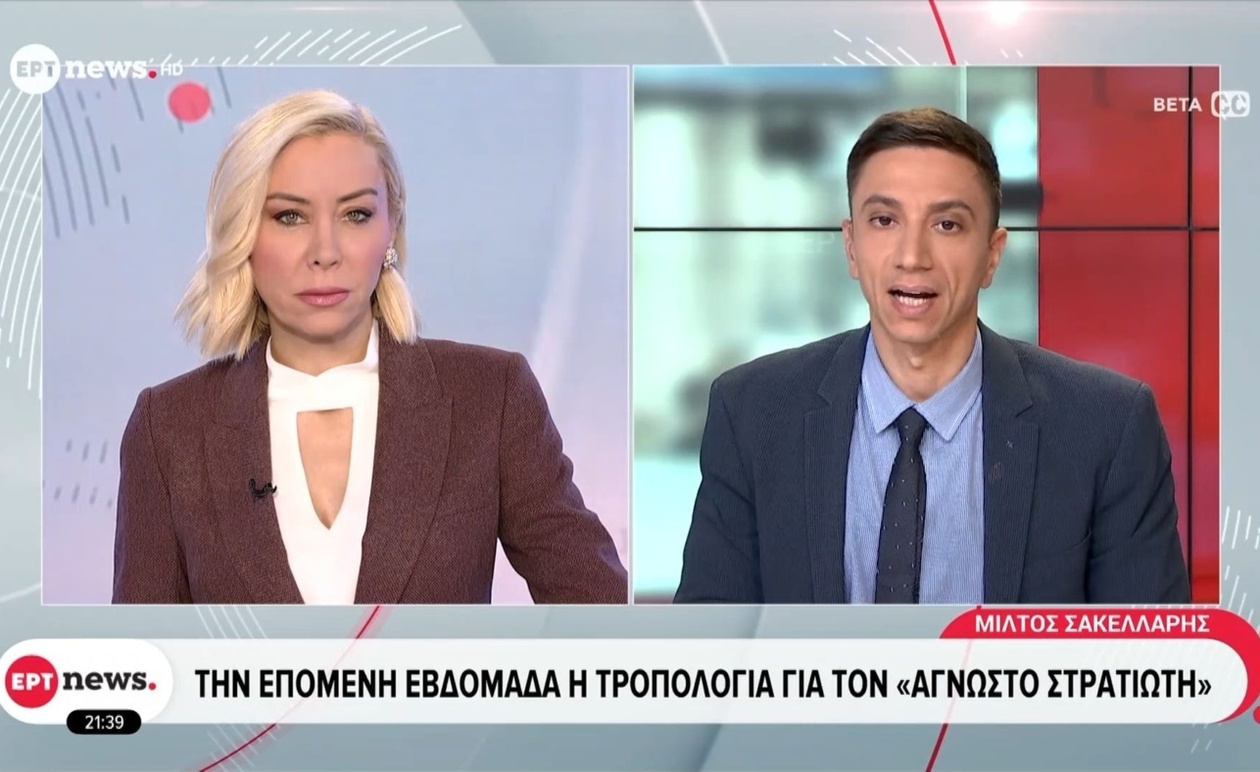 Η τροπολογία για τον Άγνωστο Στρατιώτη κατατίθεται την επόμενη εβδομάδα