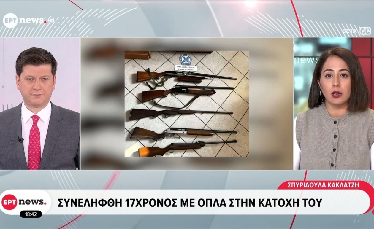 Σύλληψη 17χρονου στην Ελευσίνα: Απειλή με όπλο εντός σχολείου προκαλεί ανησυχία