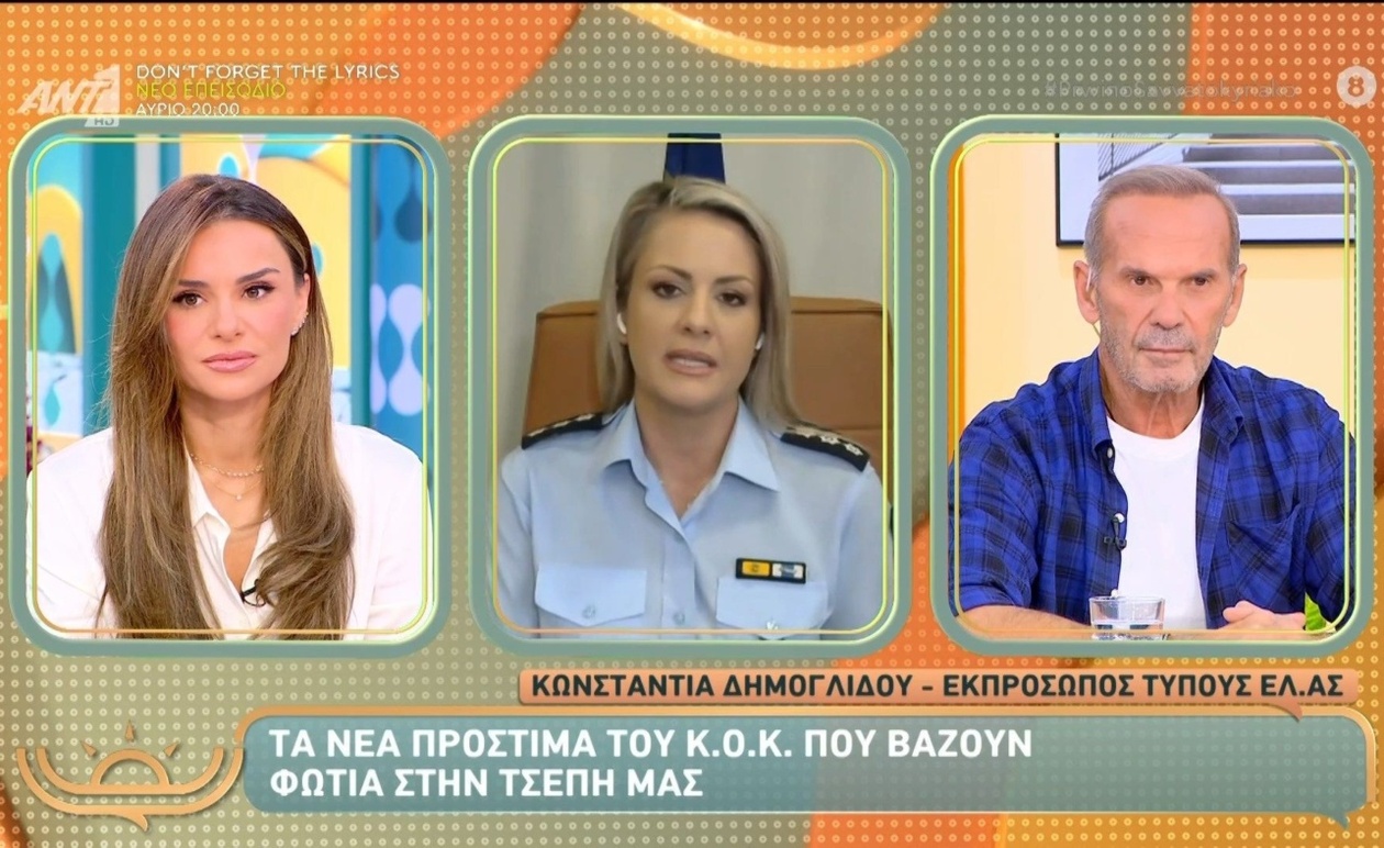 Τα νέα πρόστιμα του ΚΟΚ και ο ρόλος της ΕΛΑΣ στην οδική ασφάλεια