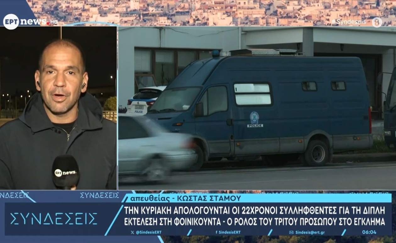 Οι 22χρονοι απολογούνται την Κυριακή για τη διπλή εκτέλεση στη Φοινικούντα