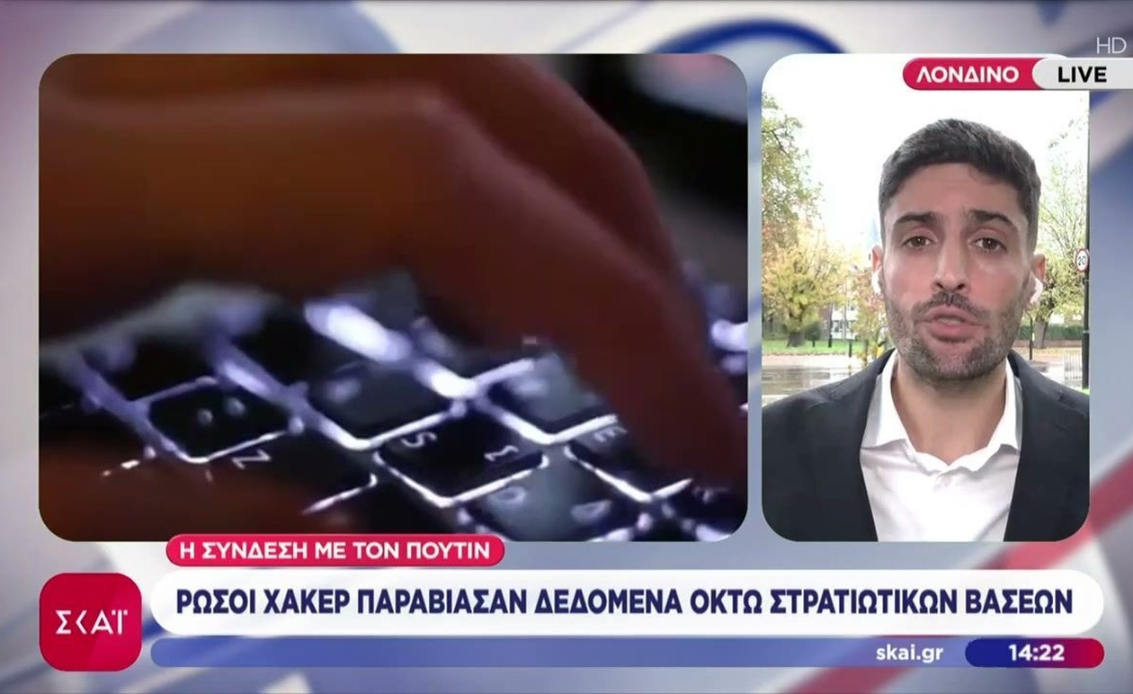 Το Λονδίνο σε συναγερμό: Ρώσοι χάκερ παραβίασαν δεδομένα σε στρατιωτικές βάσεις