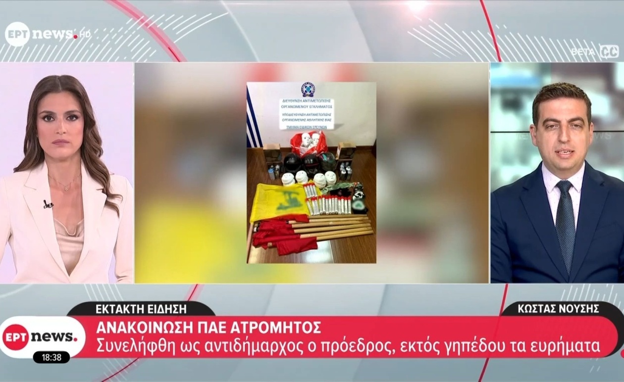 Ο πρόεδρος της ΠΑΕ Ατρόμητος συνελήφθη ως αντιδήμαρχος: ευρήματα εκτός γηπέδου