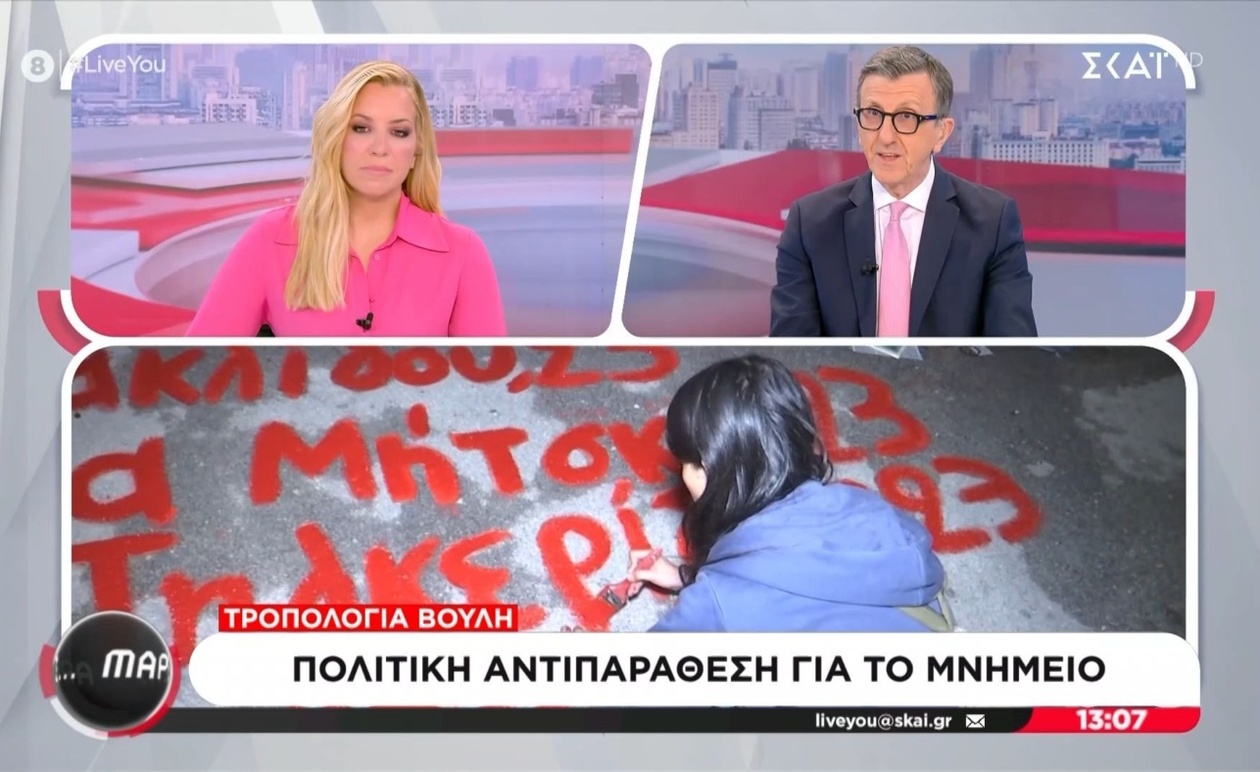 Ο πολιτικός απόηχος της τραγωδίας των Τεμπών και οι αναφορές σε κυβερνητικά στελέχη