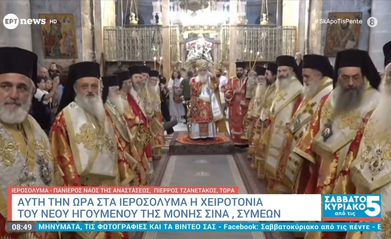 Στα Ιεροσόλυμα η ιστορική χειροτονία του νέου Ηγουμένου της Μονής Σινά