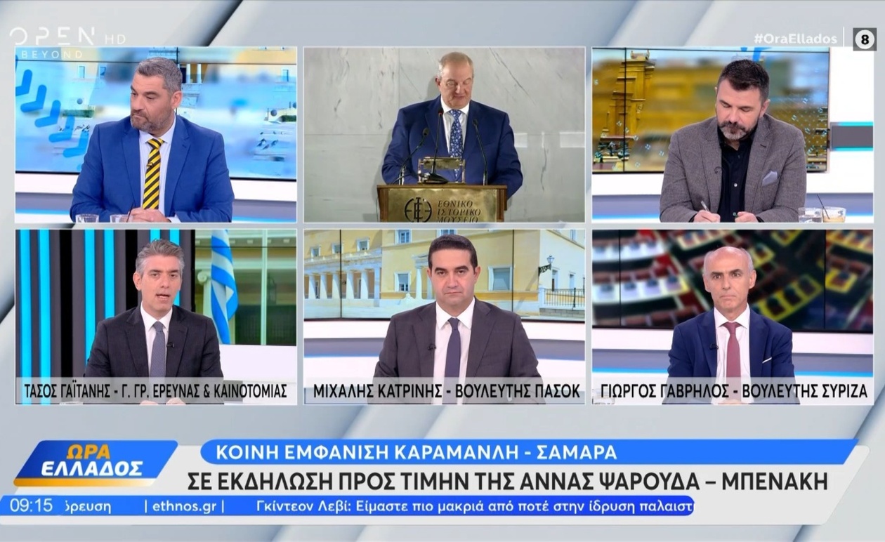 Ο πολιτικός διάλογος για τα Τέμπη μετά την κοινή εμφάνιση Καραμανλή και Σαμαρά