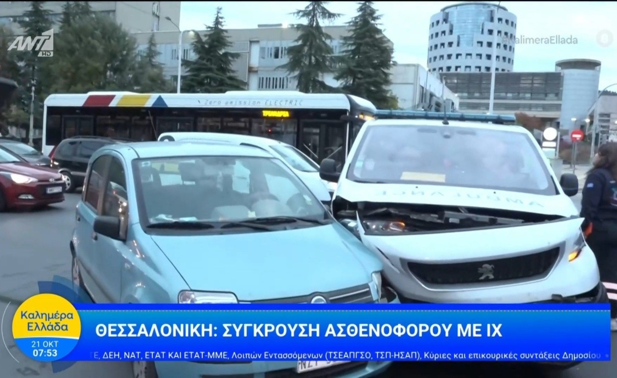 Στη Θεσσαλονίκη σημειώθηκε σύγκρουση ασθενοφόρου με ΙΧ