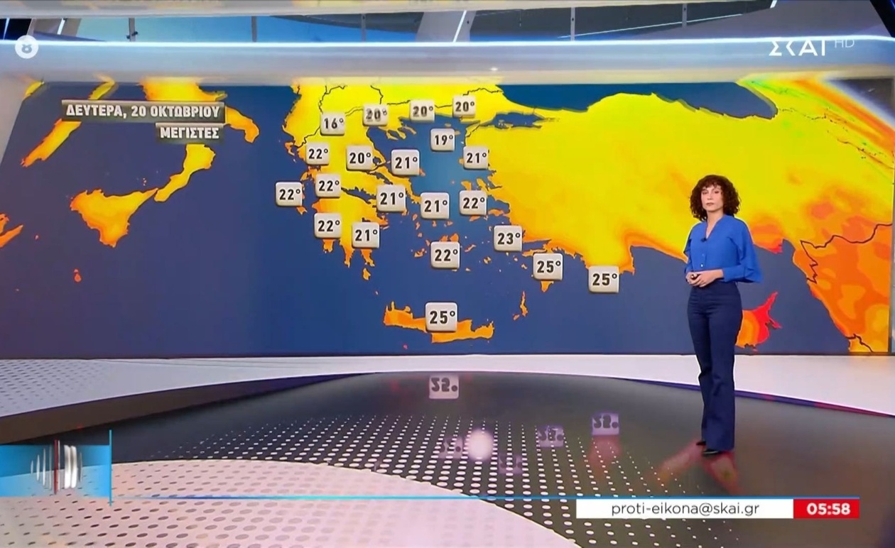 Η πρόγνωση καιρού για τη Δευτέρα 20 Οκτωβρίου 2025