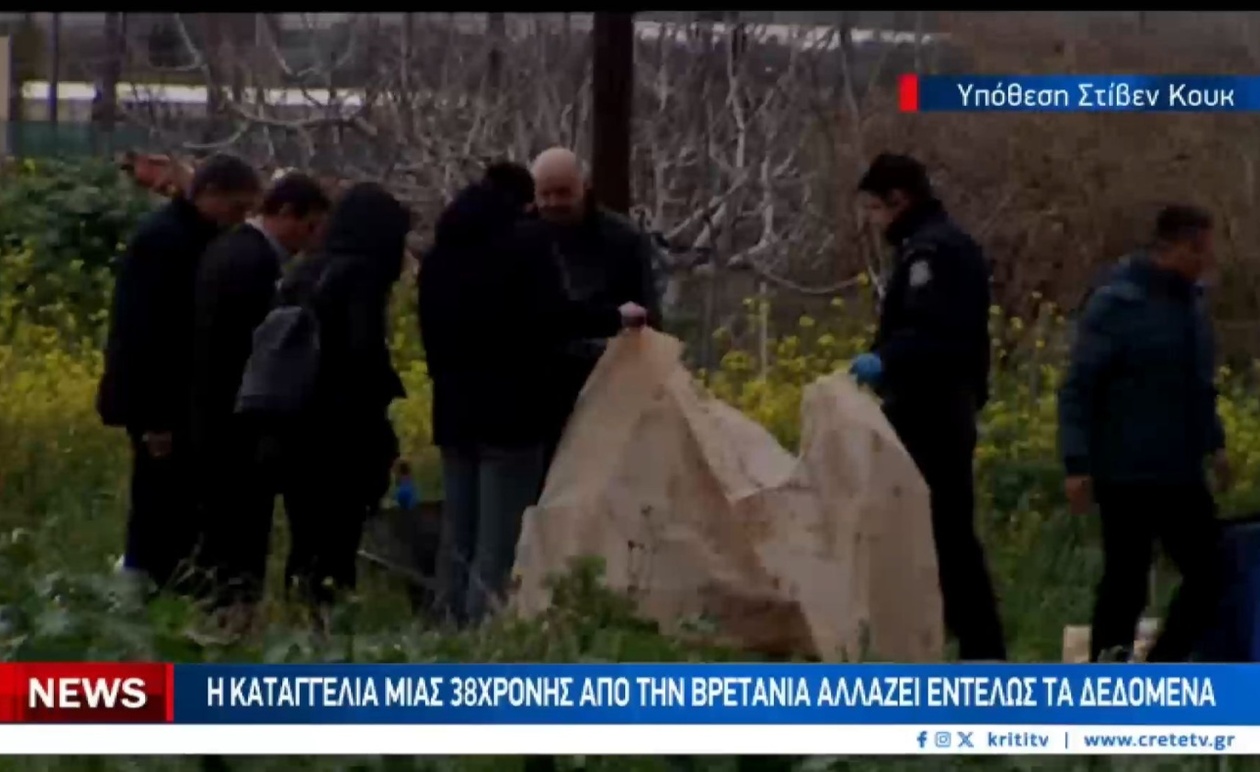 Υπόθεση Στίβεν Κουκ: Δικαστικό Θρίλερ Είκοσι Ετών με Νέα Αναβολή Δίκης