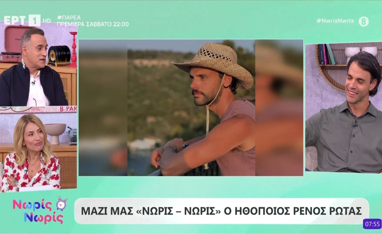 Ο Ρένος Ρώτας στην εκπομπή Νωρίς Νωρίς