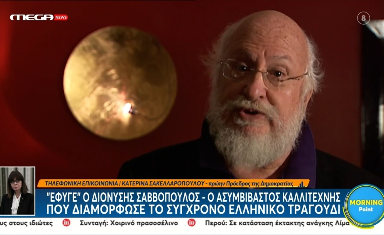Η Κατερίνα Σακελλαροπούλου τιμά τον Διονύση Σαββόπουλο: Ένα ανεπανάληπτο φαινόμενο