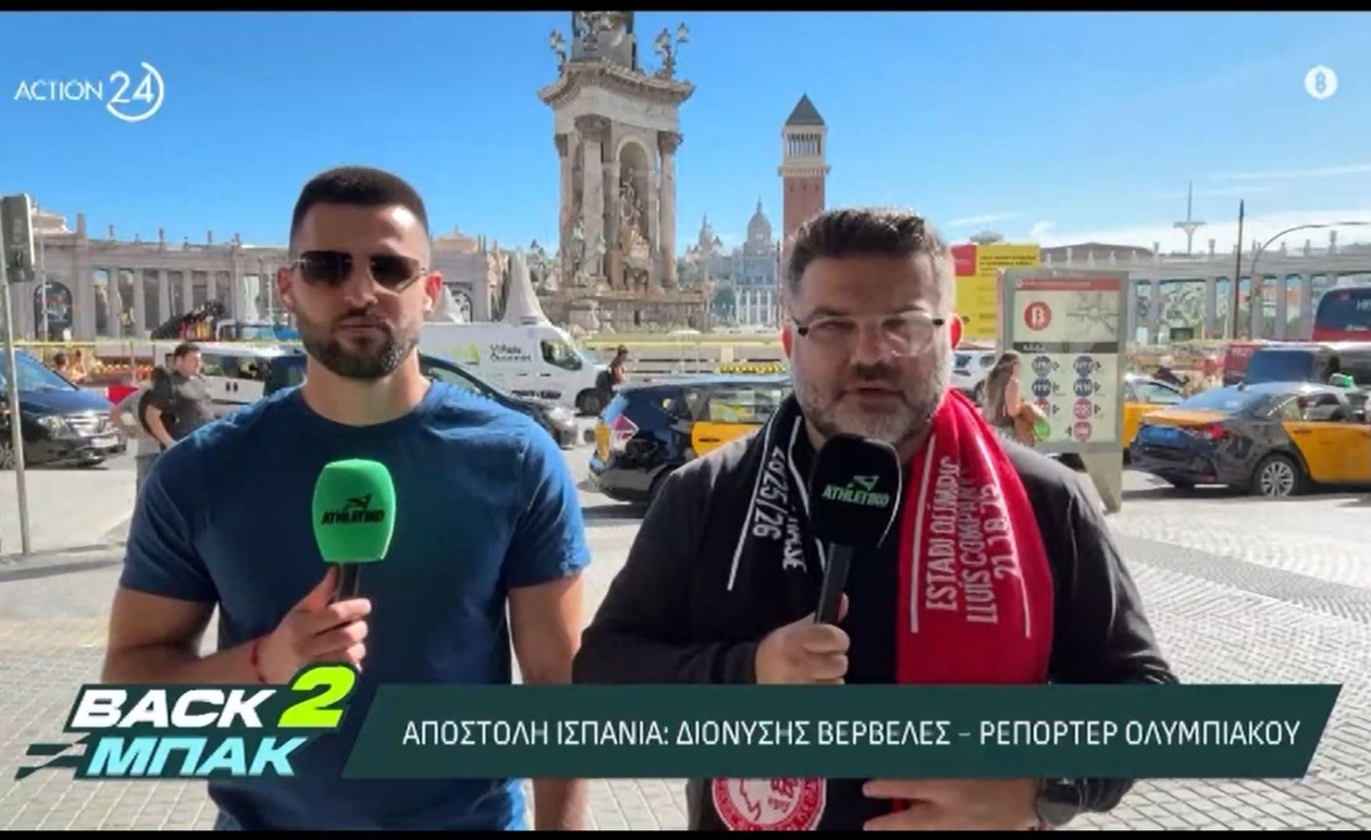 Ο Διονύσης Βερβελές και η Δραματική Δήλωση για το Πρωτάθλημα του Ολυμπιακού