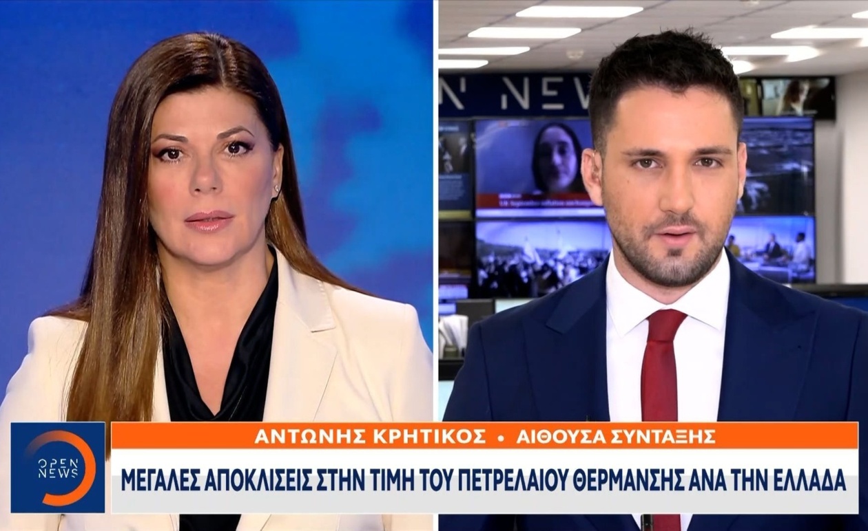 Πετρέλαιο Θέρμανσης: Έντονες Αποκλίσεις Τιμών Προκαλούν Προβληματισμό σε Καταναλωτές