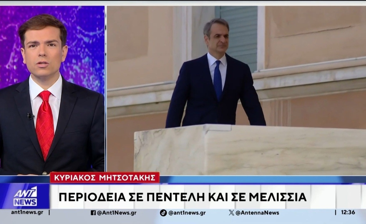 Η επίσκεψη του Πρωθυπουργού στα Μελίσσια και η προηγούμενη στάση στην Πεντέλη