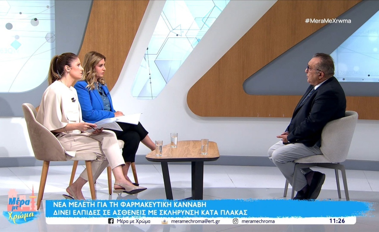 Η σκλήρυνση κατά πλάκας και οι νέες θεραπείες που φέρνουν ελπίδα το 2026