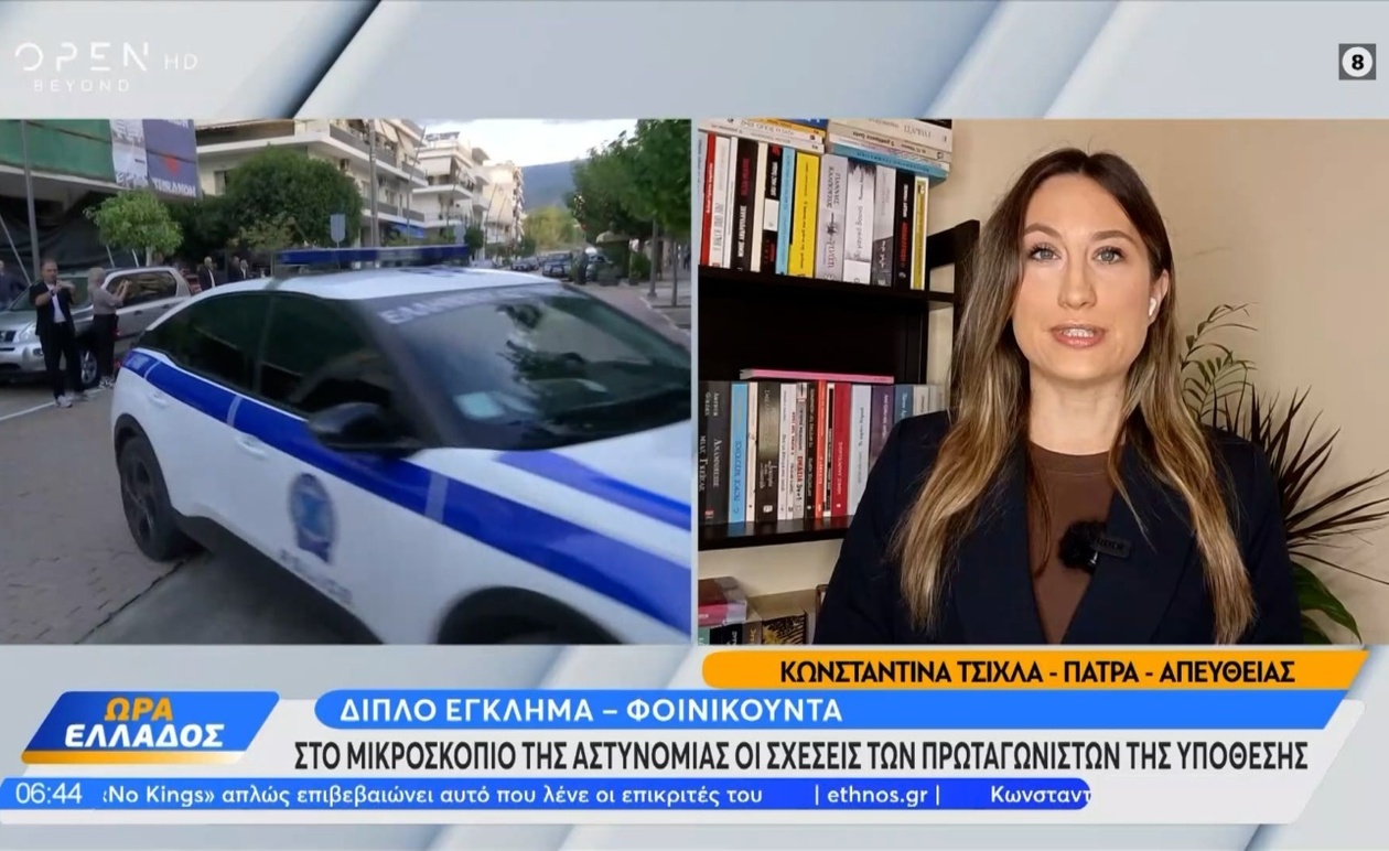 Οι ραγδαίες εξελίξεις στην υπόθεση του διπλού φονικού της Φοινικούντας