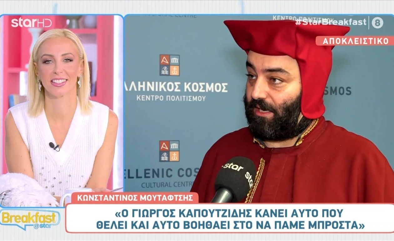Ο Κωνσταντίνος Μουταφτσής παραδέχεται ότι δεν ήξερε τι σημαίνουν τα γράμματα ΛΟΑΤΚΙ
