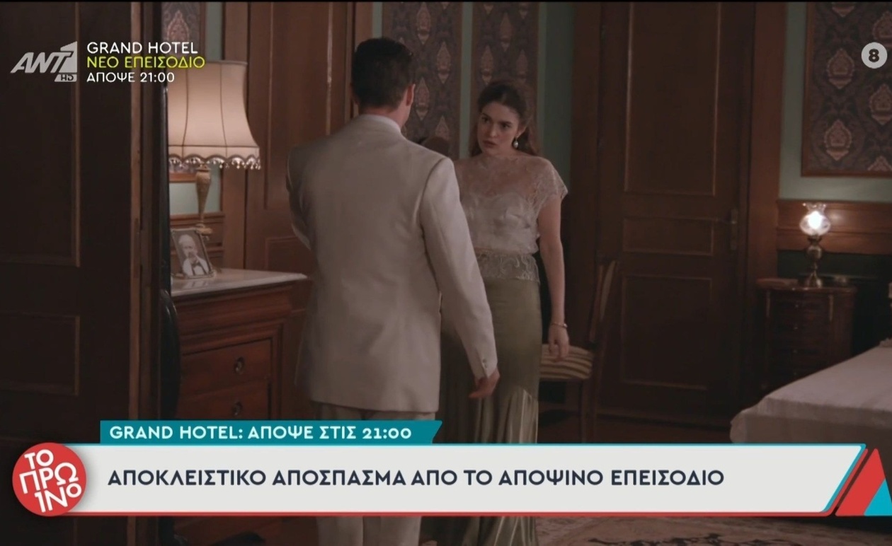 Το Grand Hotel Ετοιμάζεται για την Πρεμιέρα του στον Ant1