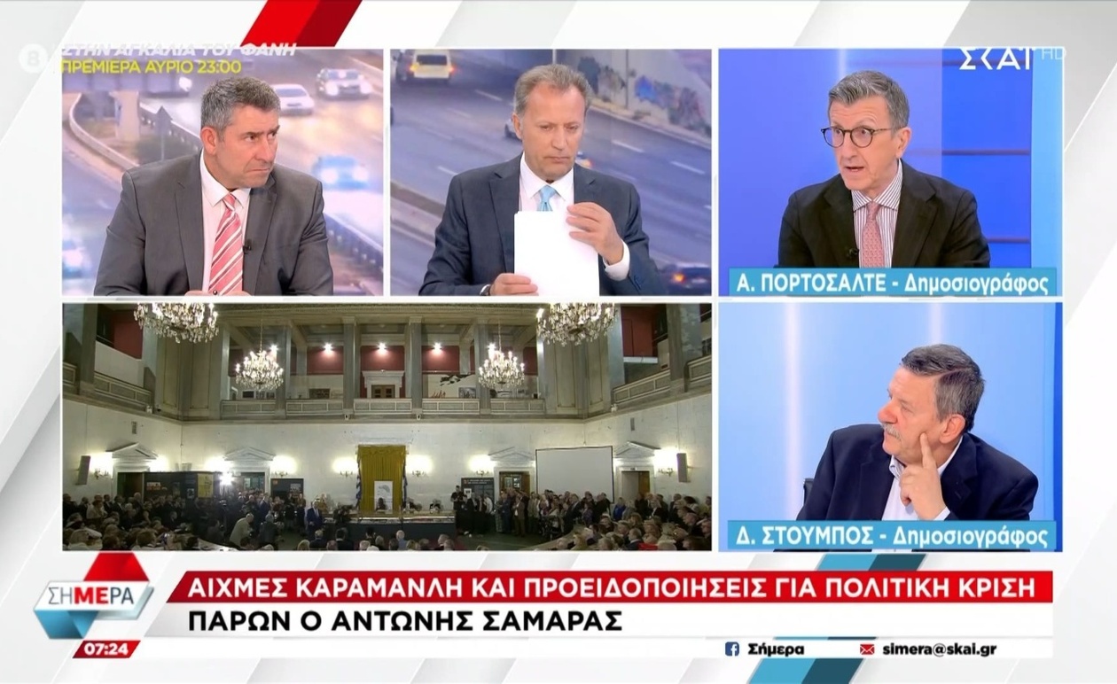 Ο σχολιασμός του Πορτοσάλτε για παρέμβαση στη Δικαιοσύνη στην υπόθεση Ρούτσι
