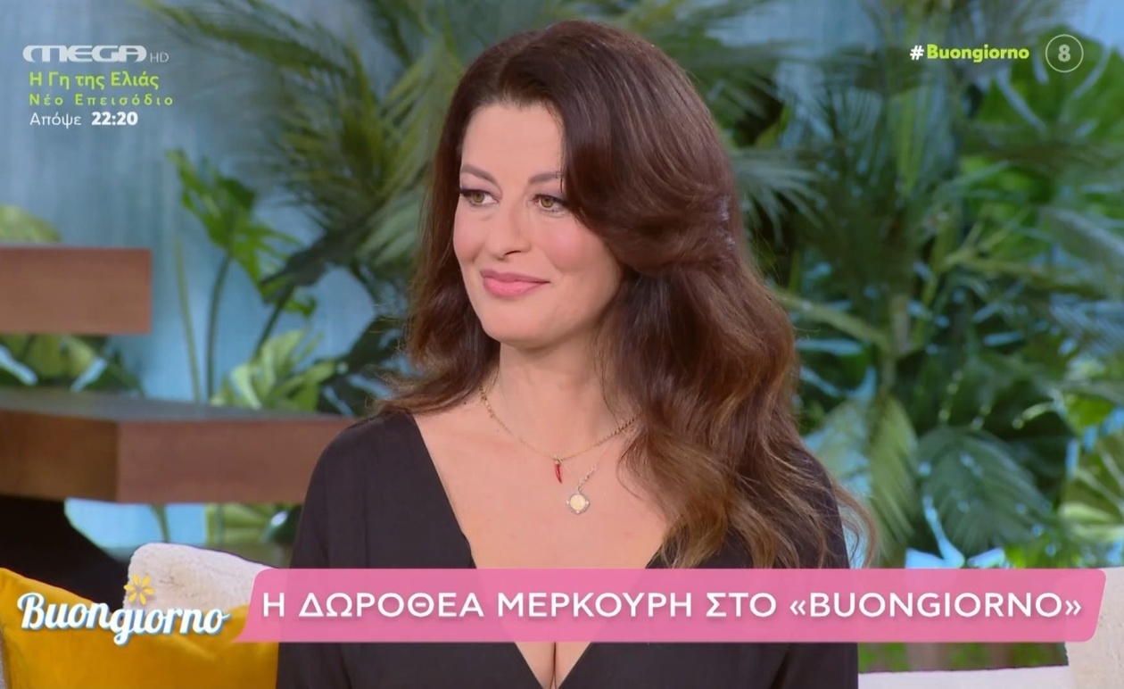Η Δωροθέα Μερκούρη ανοίγει την καρδιά της στο «Buongiorno»
