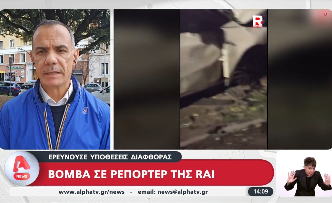 Ο εμπρησμός που στόχευσε οχήματα δημοσιογράφου της Rai