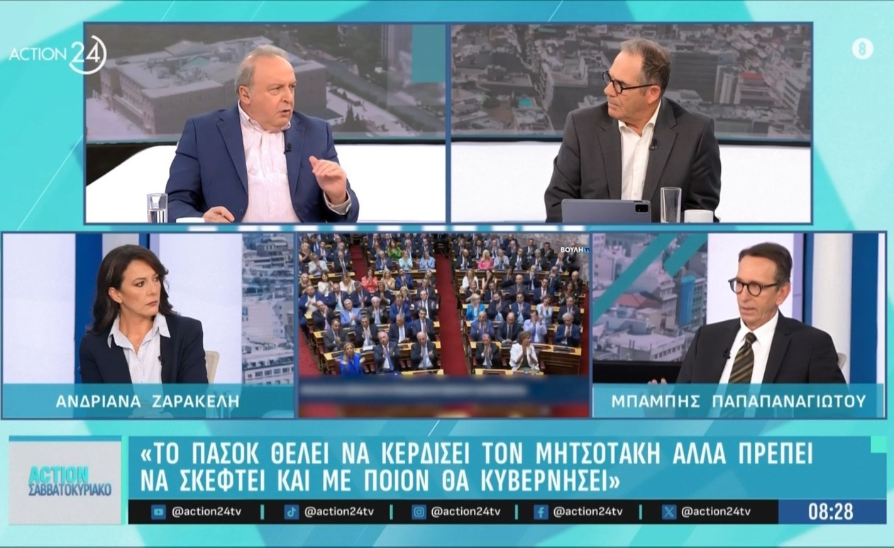 Γιατί το πολιτικό κλίμα χαρακτηρίζεται ως ιδιαίτερα τοξικό