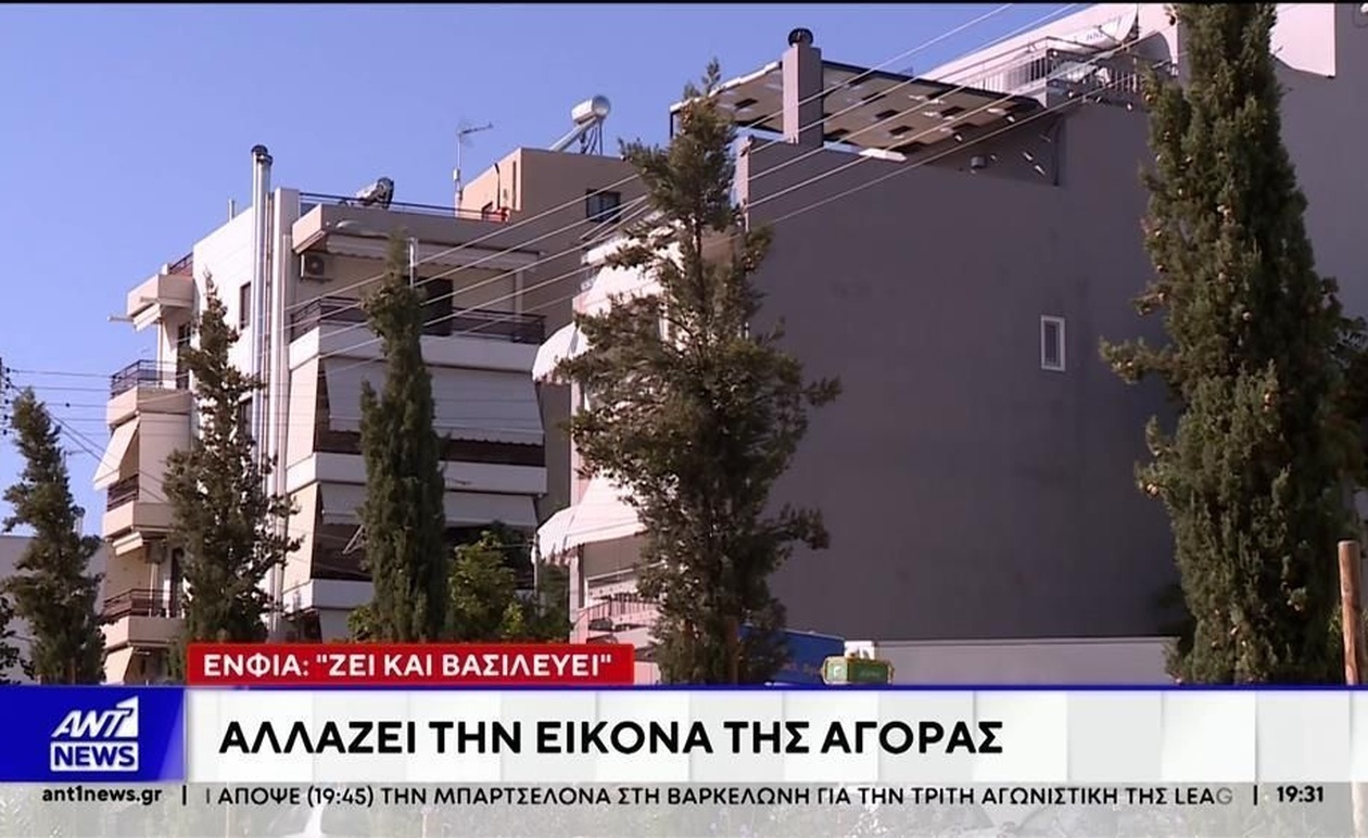 Ανακούφιση ΕΝΦΙΑ για Ένα Εκατομμύριο Ιδιοκτήτες το 2026 Εν μέσω Έντονων Αιτημάτων Κατάργησης