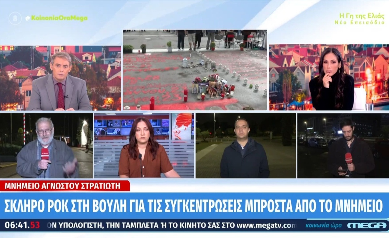 Πολιτική Αναταραχή στη Βουλή για το Μνημείο του Αγνώστου Στρατιώτη