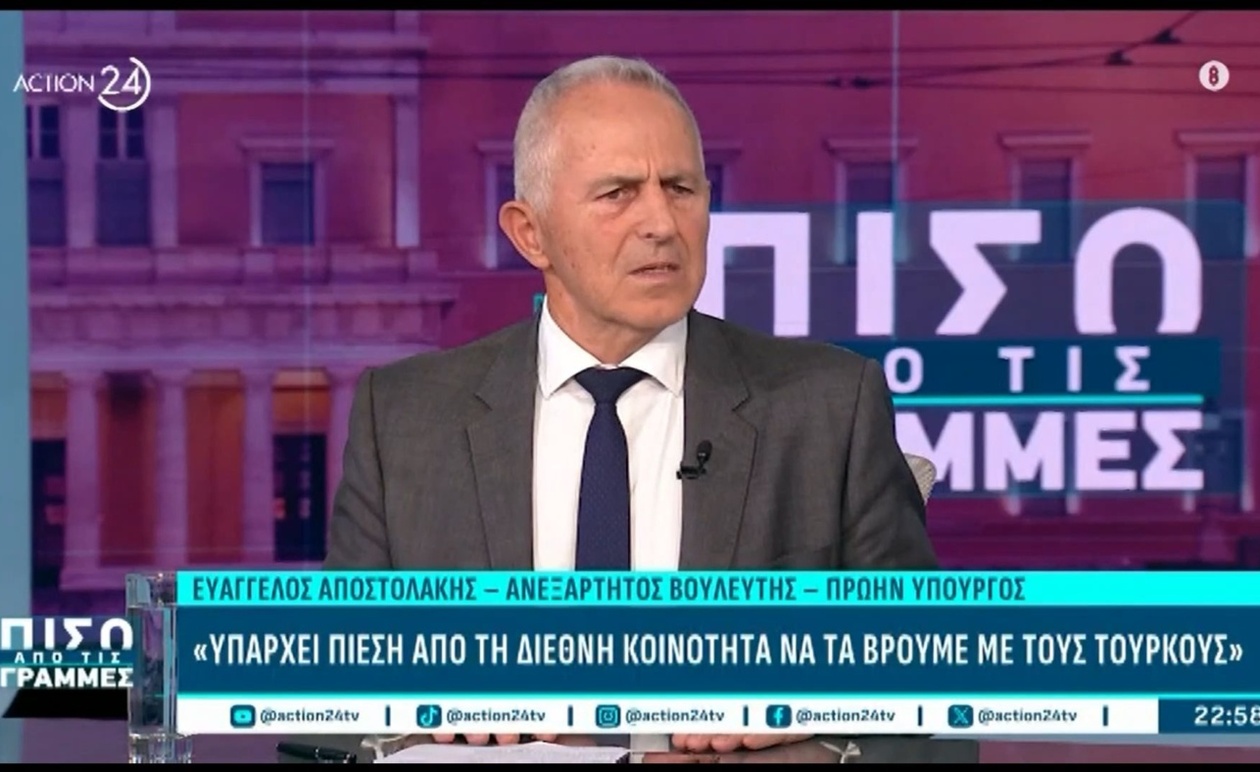 Διεθνείς πιέσεις για ελληνοτουρκική προσέγγιση: Οι δηλώσεις Αποστολάκη