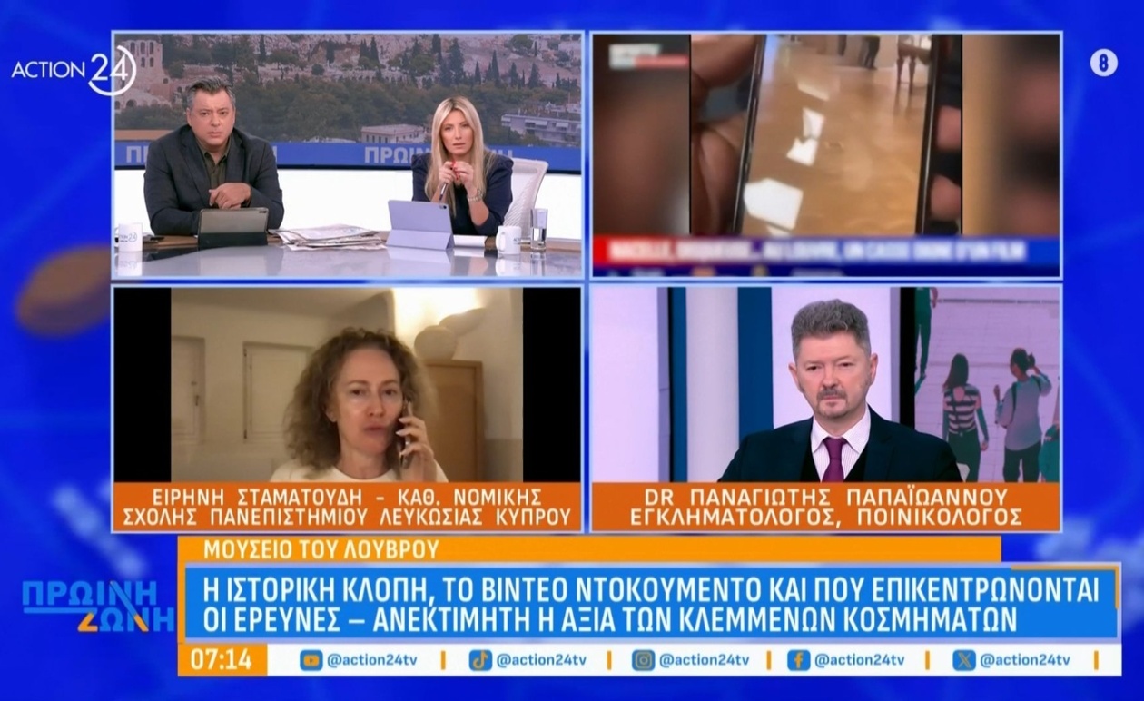Η υπόθεση της τέλειας ληστείας στο Λούβρο και οι έρευνες γύρω από τα κλοπιμαία