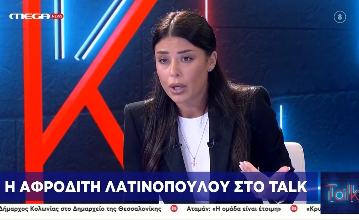Η Αφροδίτη Λατινοπούλου για ασφάλεια και εγκληματικότητα μετά την παρέμβασή της στο Mega News Talk