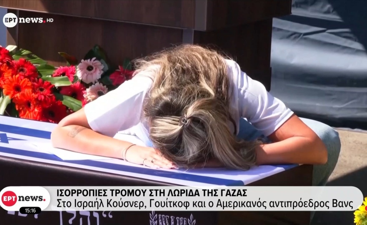 Η ροή ανθρωπιστικής βοήθειας προς τη Γάζα αποκαθίσταται μέσω του Κερέμ Σαλόμ