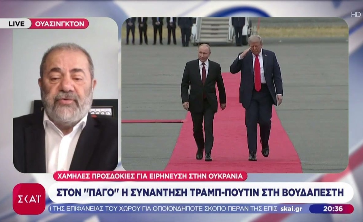 Πολιτικές Εξελίξεις: Παγώνει η Συνάντηση Τραμπ-Πούτιν, Στο Επίκεντρο ΕΕ-Ουκρανία