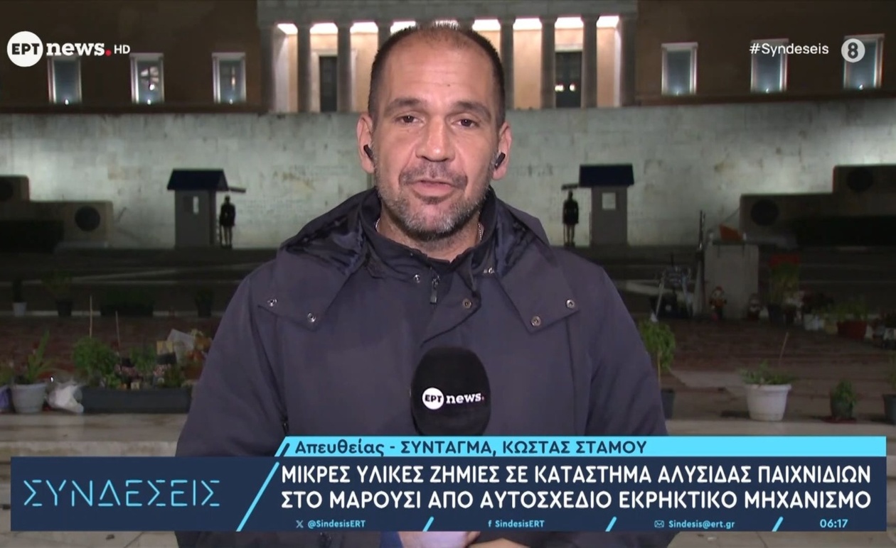 Ήπιος Εκρηκτικός Μηχανισμός Προκάλεσε Ζημιές σε Κατάστημα Παιχνιδιών στο Μαρούσι