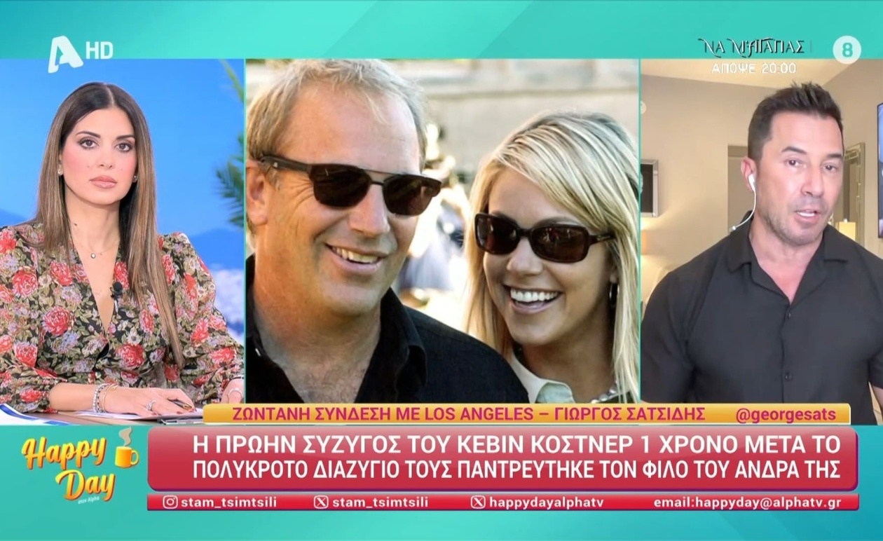 Η νέα σελίδα της πρώην συζύγου του Κέβιν Κόστνερ: Ένας γάμος που συζητήθηκε
