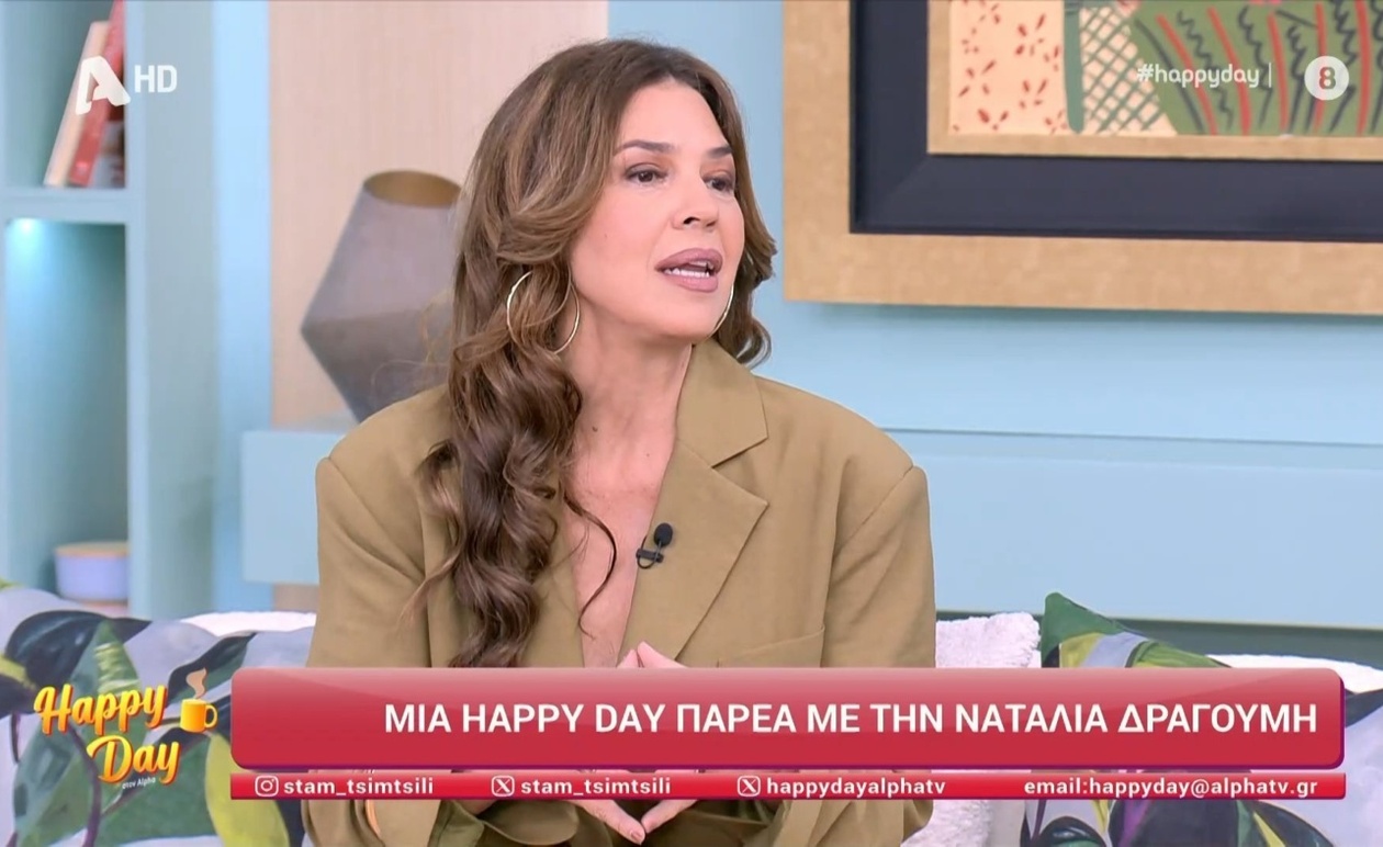 Η Ναταλία Δραγούμη μιλά για τα οφέλη της πολυετούς ψυχανάλυσης
