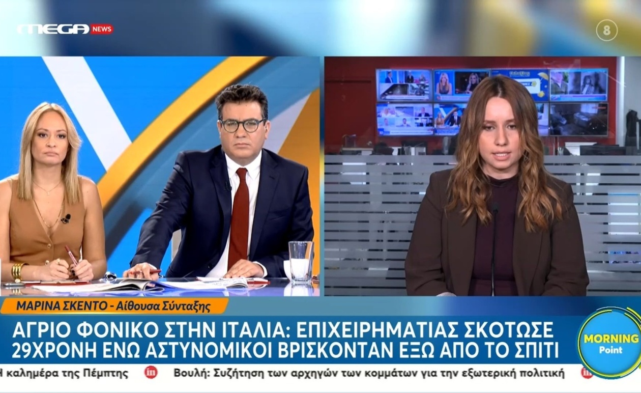 Ο φόνος στην Ιταλία που συγκλόνισε: Επιχειρηματίας σκότωσε 29χρονη έξω από το σπίτι ενώ αστυνομικοί βρίσκονταν κοντά