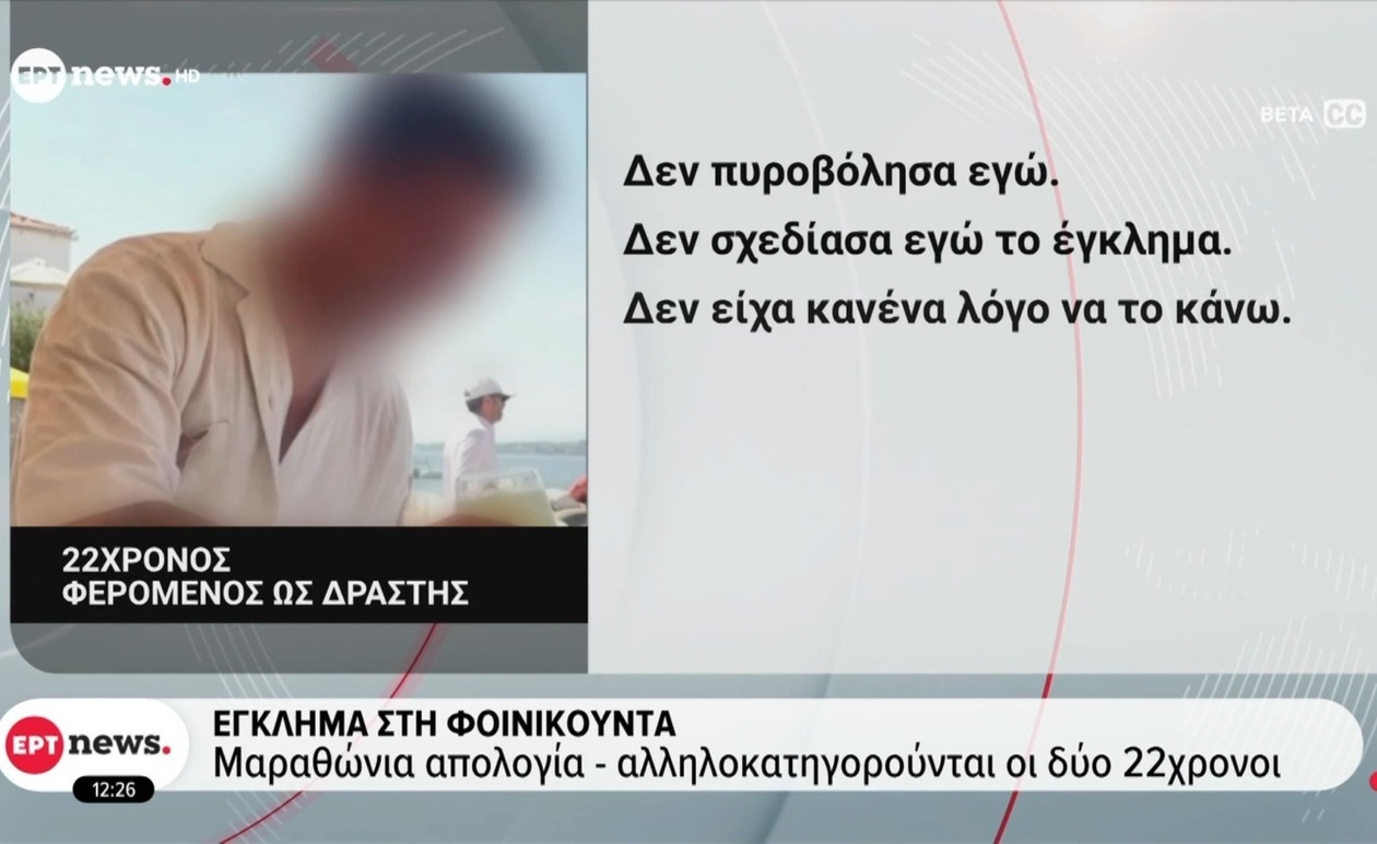 Οι εξελίξεις για το έγκλημα στη Φοινικούντα οδηγούν σε προφυλακίσεις