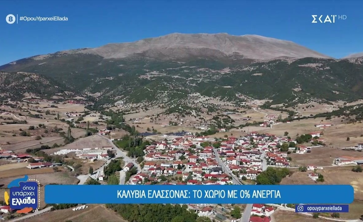 Το χωριό χωρίς ανεργία και οι πληγές της Θεσσαλίας