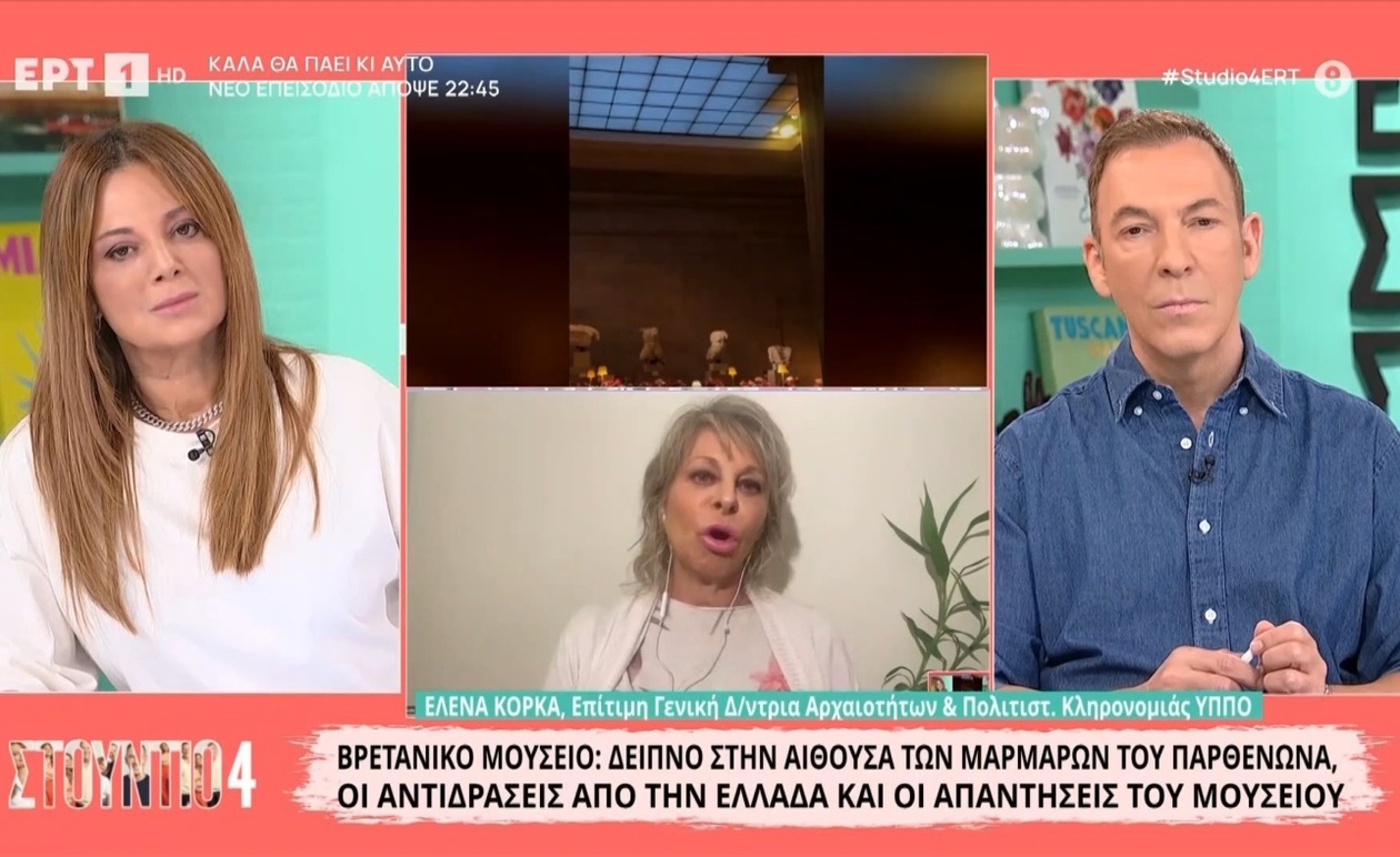 Ανησυχία στην Ελλάδα για δείπνο στην αίθουσα των Γλυπτών του Παρθενώνα