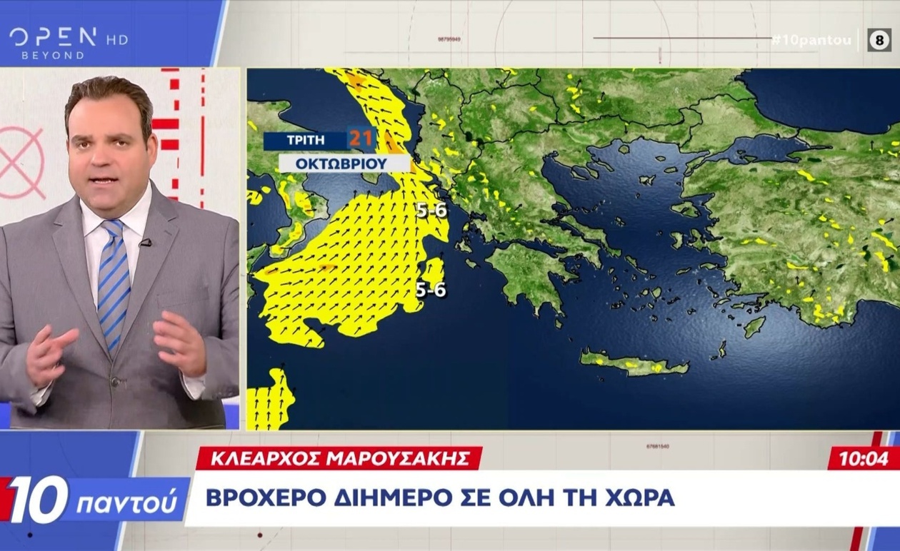 Ο καιρός αλλάζει πρόσωπο: Βροχές το διήμερο, έρχεται το καλοκαιράκι του Αγίου Δημητρίου