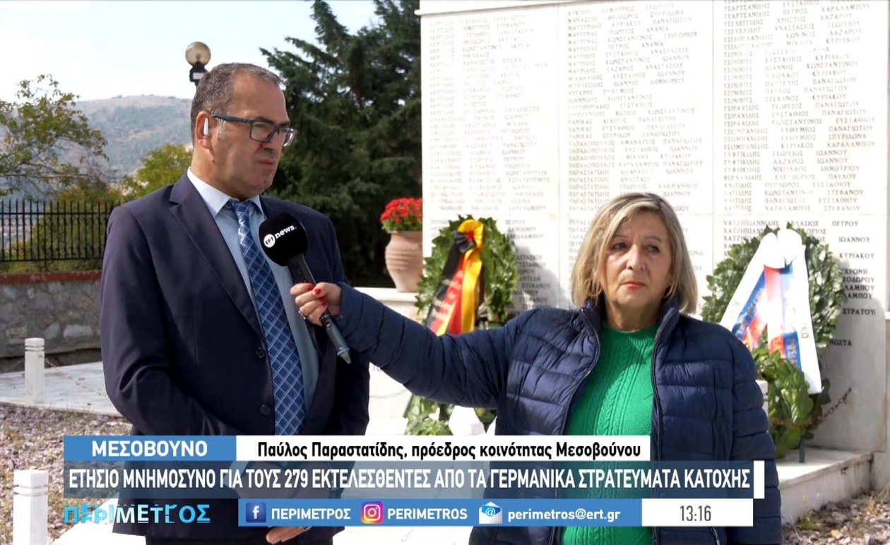 Στο Μεσόβουνο, ζωντανή η μνήμη των πρώτων θυμάτων της Κατοχής
