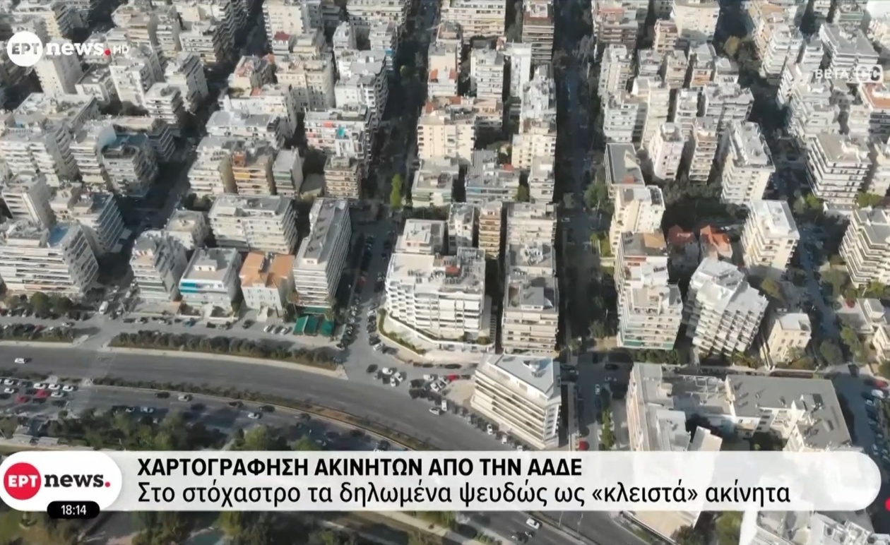 Ο ρόλος της τεχνητής νοημοσύνης στην καταπολέμηση της φοροδιαφυγής μέσω της χαρτογράφησης ακινήτων
