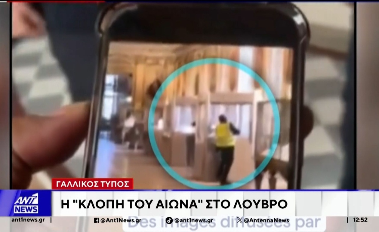 Το Λούβρο στο Επίκεντρο: Η Κλοπή που Συγκλόνισε τον Κόσμο της Τέχνης