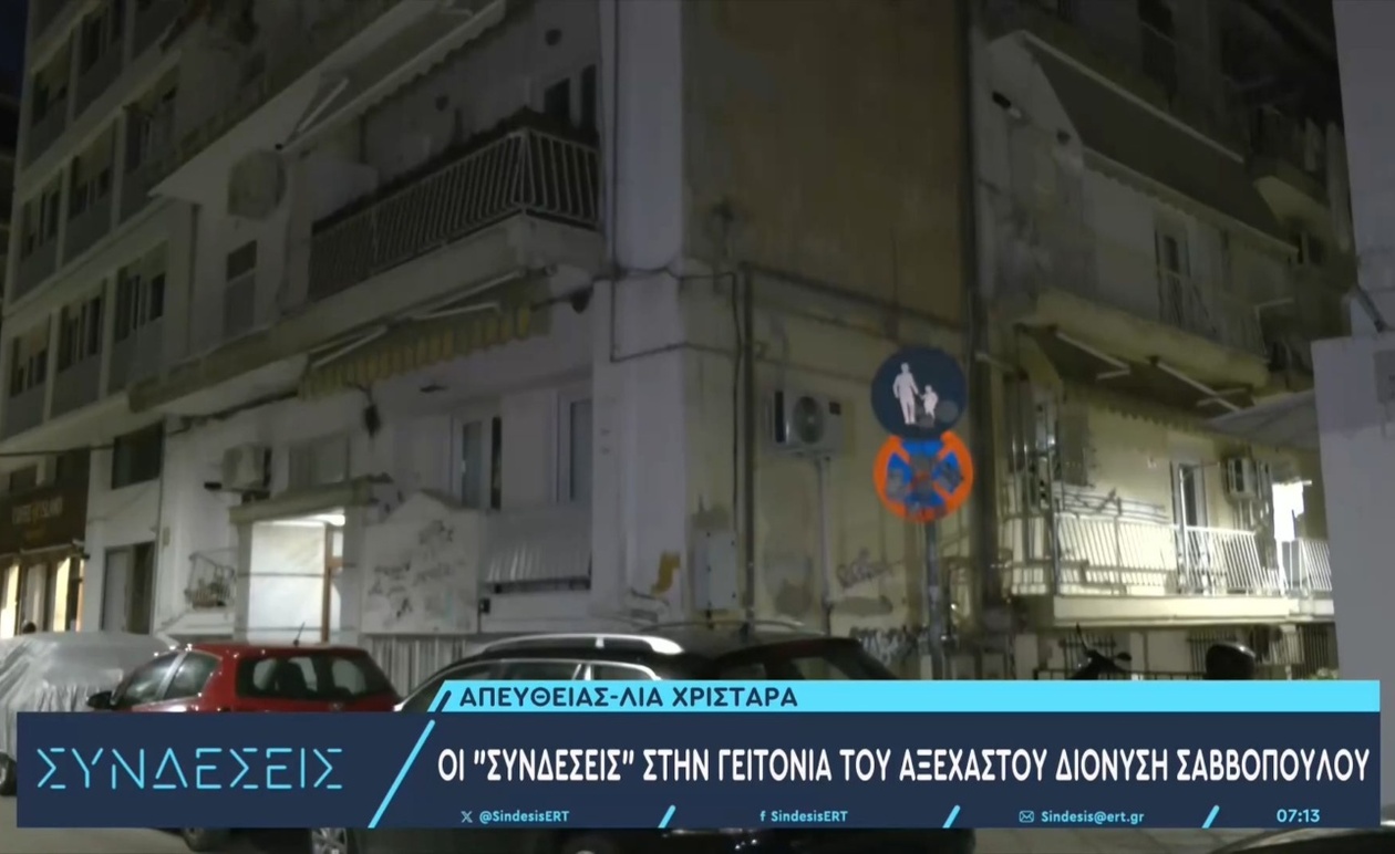 Θεσσαλονίκη, η Διαρκής Πηγή Έμπνευσης του Διονύση Σαββόπουλου