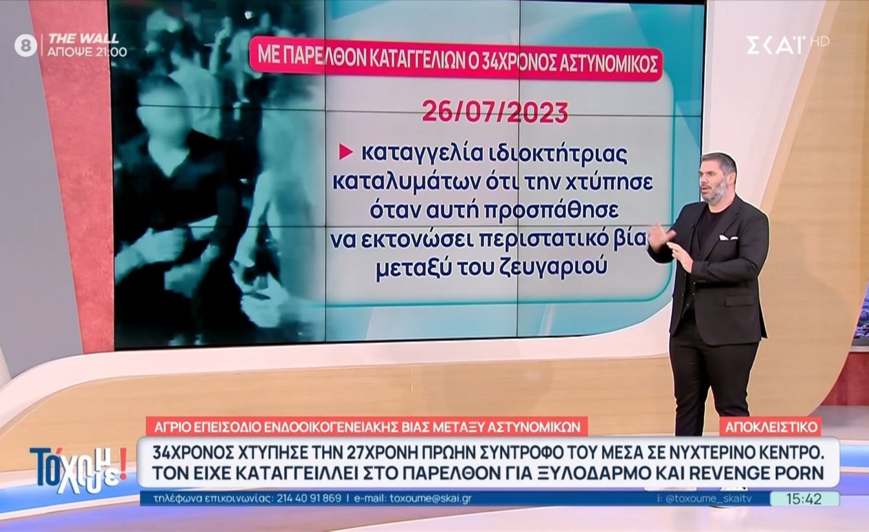 Ο αστυνομικός με το βεβαρυμένο παρελθόν και η επίθεση σε νυχτερινό κέντρο