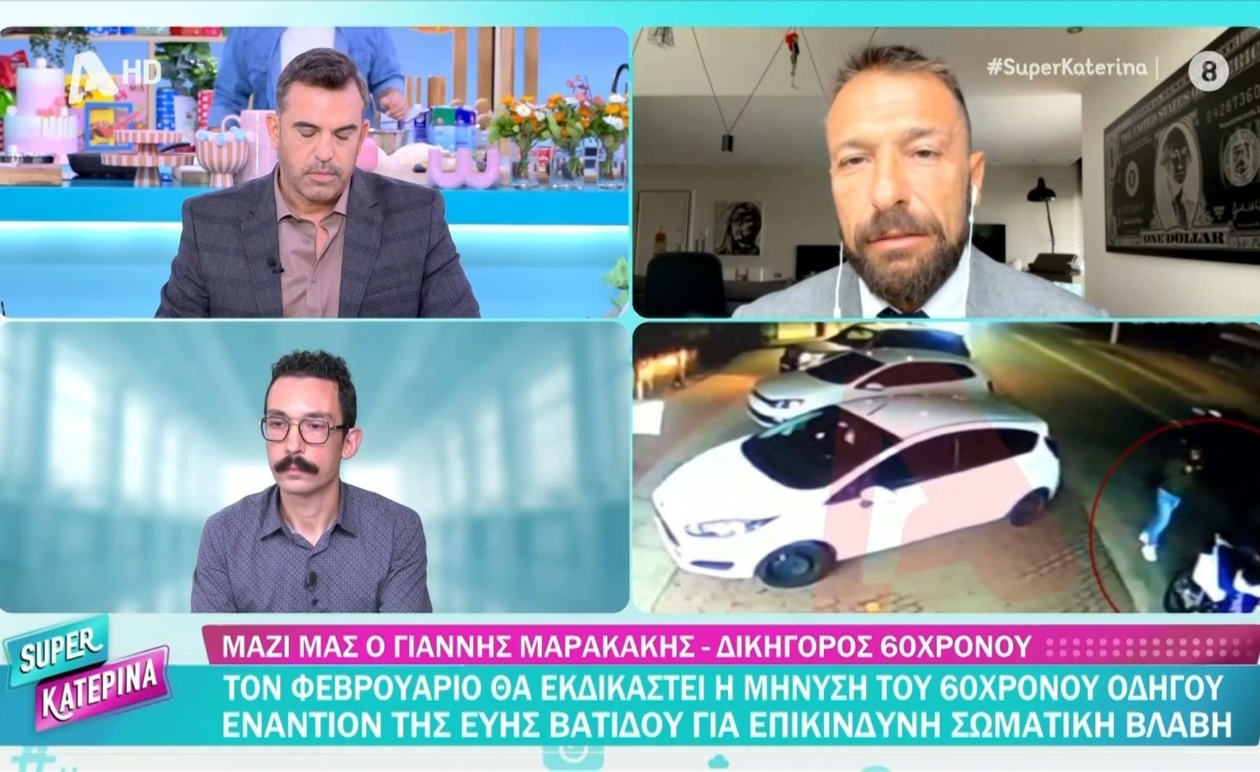 Η καταδίκη του οδηγού που κατέστρεψε τον καθρέφτη της Ε. Βατίδου
